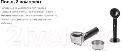 Кофемашина Kitfort KT-7185