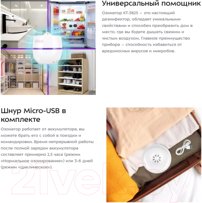 Озонатор Kitfort KT-3825