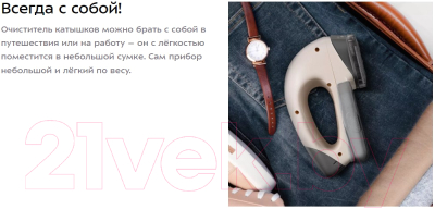 Машинка для удаления катышков Kitfort KT-6393