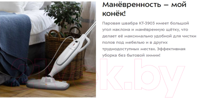 Пароочиститель Kitfort KT-3903