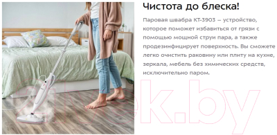 Пароочиститель Kitfort KT-3903