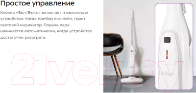 Пароочиститель Kitfort KT-3903