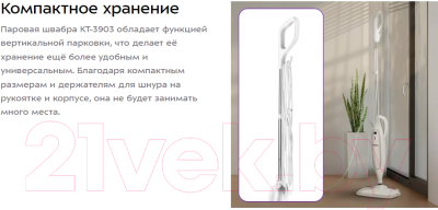 Пароочиститель Kitfort KT-3903