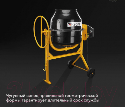 Бетономешалка Kranz KR-16-1104