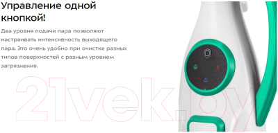 Пароочиститель Kitfort KT-1098