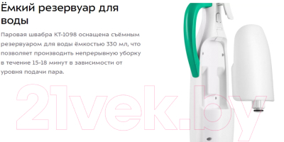 Пароочиститель Kitfort KT-1098