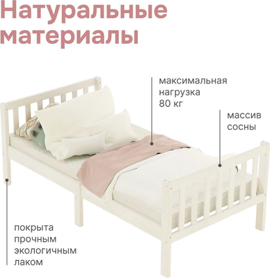 Односпальная кровать детская Dipriz Фиона 80x160 / Д.7552.1