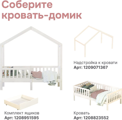 Односпальная кровать детская Dipriz Фиона 80x160 / Д.7552.1