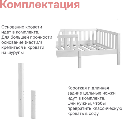 Кровать-тахта детская Dipriz Фиона 80x160 / Д.7552.2