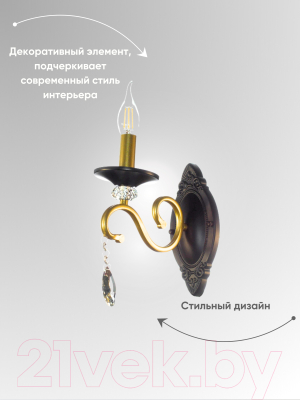 Бра Aitin-Pro НББ 03-60-101 / NH5509/1W