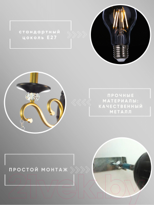 Бра Aitin-Pro НББ 03-60-101 / NH5509/1W