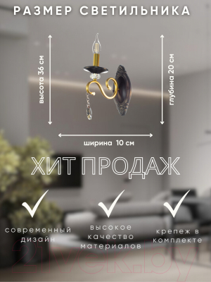 Бра Aitin-Pro НББ 03-60-101 / NH5509/1W