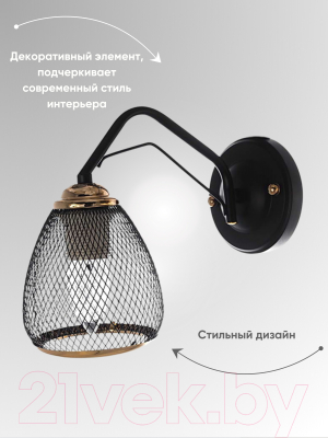 Бра Aitin-Pro НББ 03-60-102 / RH8027/1W