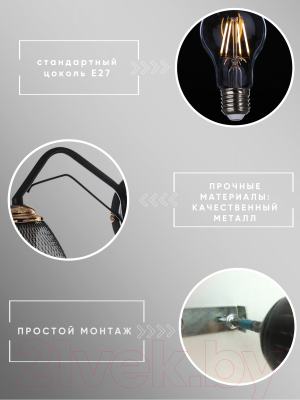 Бра Aitin-Pro НББ 03-60-102 / RH8027/1W