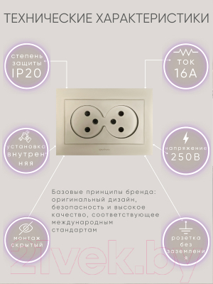 Розетка Ovivo Grano 400-130300-908