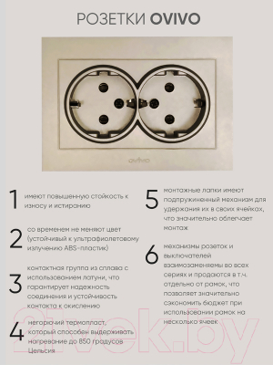 Розетка Ovivo Grano 400-130300-907