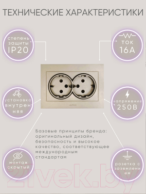 Розетка Ovivo Grano 400-130300-907