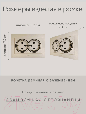 Розетка Ovivo Grano 400-130300-907