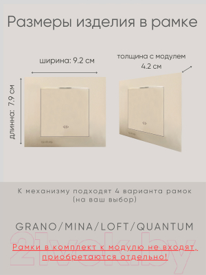 Выключатель Ovivo 600-000213-214