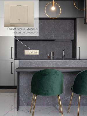 Выключатель Ovivo 600-000213-214