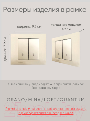 Выключатель Ovivo 600-000213-211