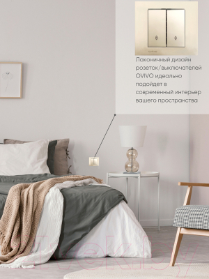 Выключатель Ovivo 600-000213-211