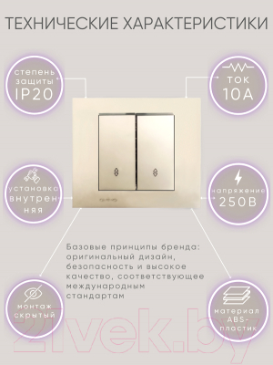 Выключатель Ovivo 600-000213-211