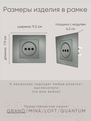Рамка для выключателей и розеток Ovivo Grano 400-110000-096