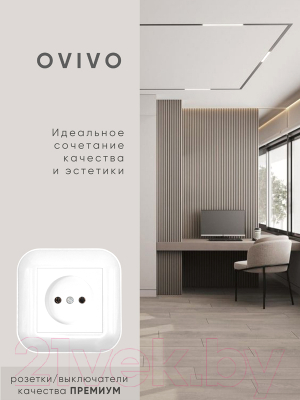 Рамка для выключателей и розеток Ovivo Loft 404-010001-228