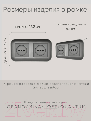 Рамка для выключателей и розеток Ovivo Loft 404-110011-226