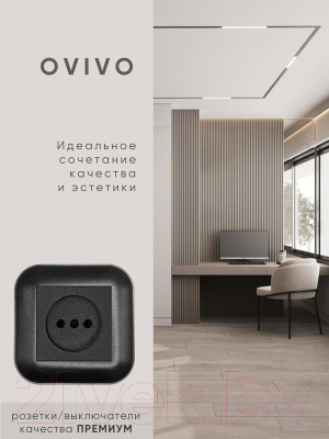 Рамка для выключателей и розеток Ovivo Loft 404-170017-227