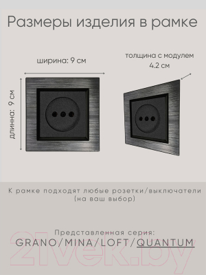 Рамка для выключателей и розеток Ovivo Quantum 405-360000-096