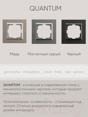 Рамка для выключателей и розеток Ovivo Quantum 405-360000-226