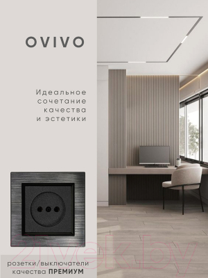 Рамка для выключателей и розеток Ovivo Quantum 405-360000-227