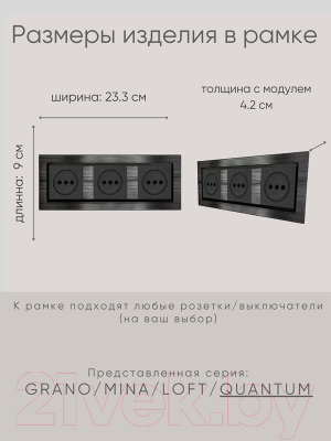 Рамка для выключателей и розеток Ovivo Quantum 405-360000-227