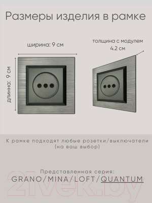 Рамка для выключателей и розеток Ovivo Quantum 405-310000-096