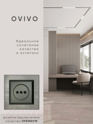 Рамка для выключателей и розеток Ovivo Quantum 405-310000-226