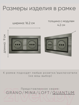 Рамка для выключателей и розеток Ovivo Quantum 405-310000-226