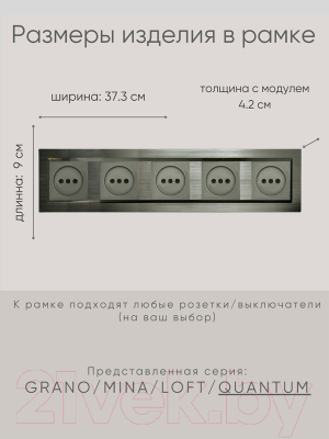 Рамка для выключателей и розеток Ovivo Quantum 405-310000-250