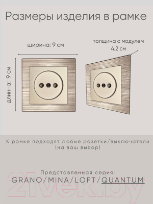 Рамка для выключателей и розеток Ovivo Quantum 405-330000-096