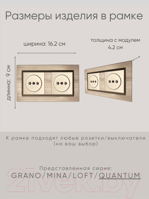 Рамка для выключателей и розеток Ovivo Quantum 405-330000-226