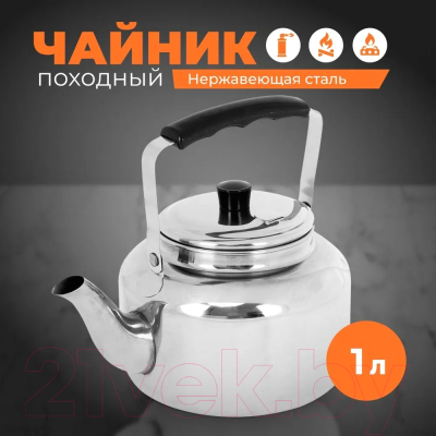 Чайник походный Premier Fishing PR-CH-1