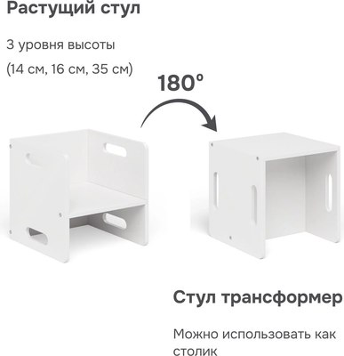 Стул детский Dipriz Чек / Д.63020.2