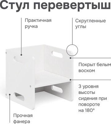 Стул детский Dipriz Чек / Д.63020.2