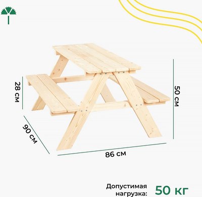 Скамья-стол садовая Dipriz Микки Д.60052.1 (без отделки)