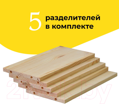 Разделитель для ящика Dipriz Раст Д.7558