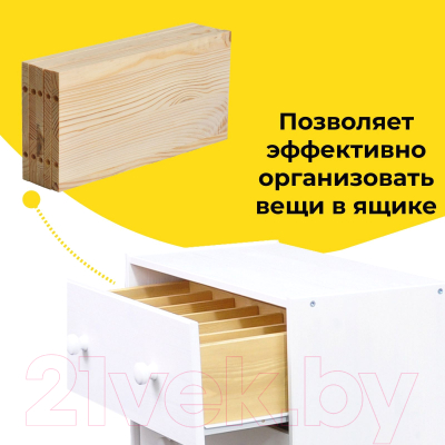 Разделитель для ящика Dipriz Раст Д.7558