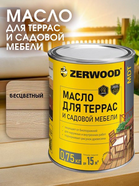 Масло для древесины Zerwood MDT