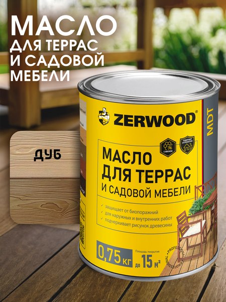 Масло для древесины Zerwood MDT