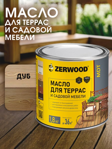 Масло для древесины Zerwood MDT